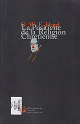 استقرار شریعت در مذهب مسیح